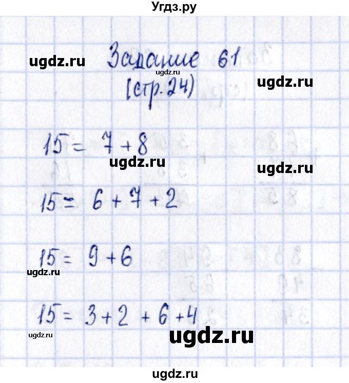 ГДЗ (Решебник №4 к тетради 2016) по математике 2 класс (рабочая тетрадь) Моро М. И. / часть 2 / 24(продолжение 2)