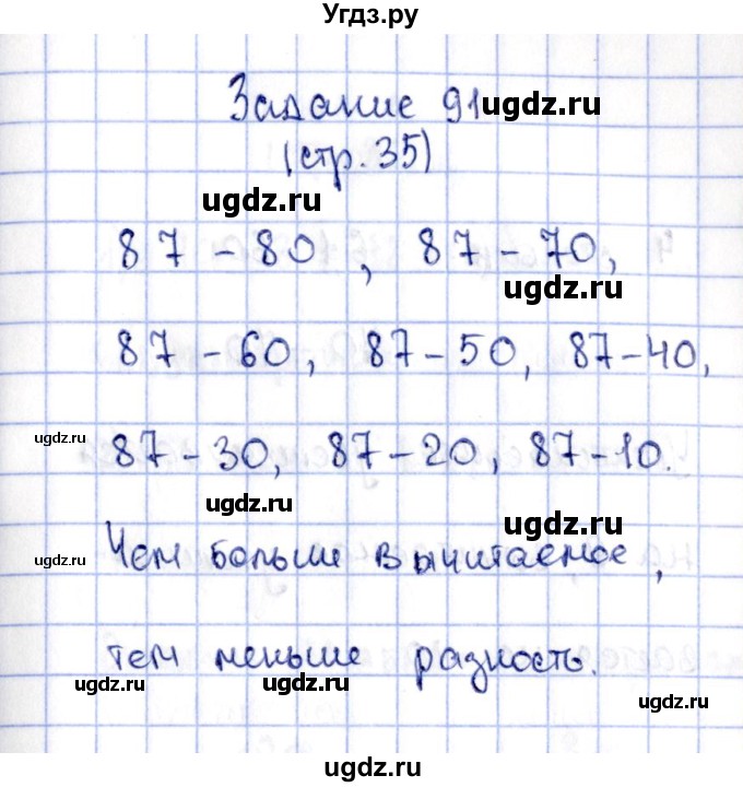 ГДЗ (Решебник №4 к тетради 2016) по математике 2 класс (рабочая тетрадь) Моро М. И. / часть 2 / 35(продолжение 2)