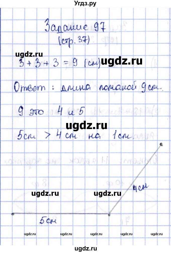 ГДЗ (Решебник №4 к тетради 2016) по математике 2 класс (рабочая тетрадь) Моро М. И. / часть 2 / 37(продолжение 2)