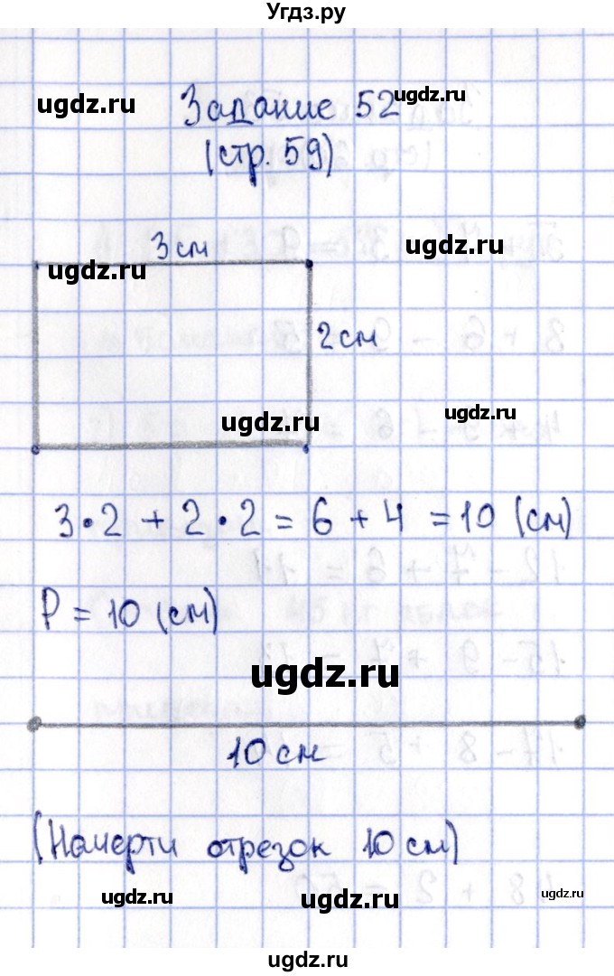 ГДЗ (Решебник №4 к тетради 2016) по математике 2 класс (рабочая тетрадь) Моро М. И. / часть 2 / 59(продолжение 4)