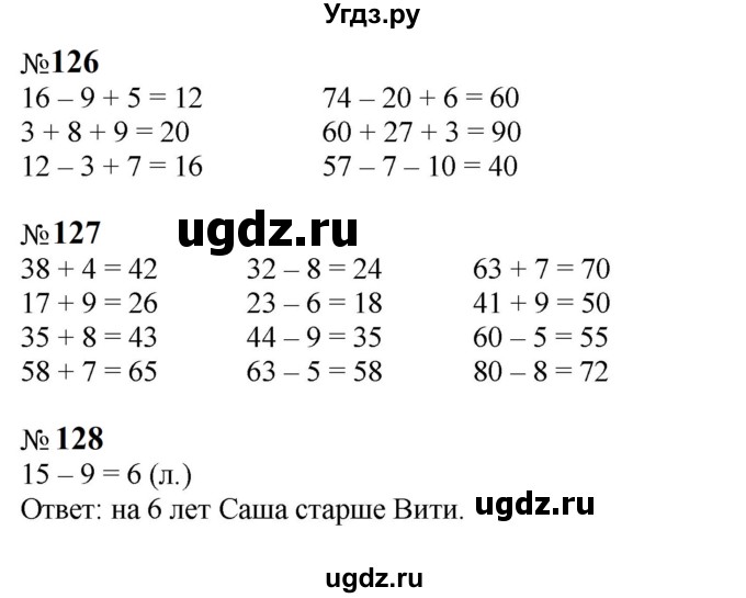 ГДЗ (Решебник к тетради 2023) по математике 2 класс (рабочая тетрадь) Моро М. И. / часть 1 / 71