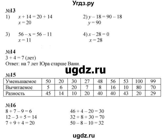ГДЗ (Решебник к тетради 2023) по математике 2 класс (рабочая тетрадь) Моро М. И. / часть 2 / 7
