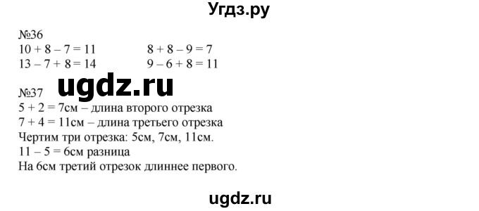 ГДЗ (Решебник к тетради 2023) по математике 2 класс (рабочая тетрадь) Моро М. И. / часть 1 / 16(продолжение 2)