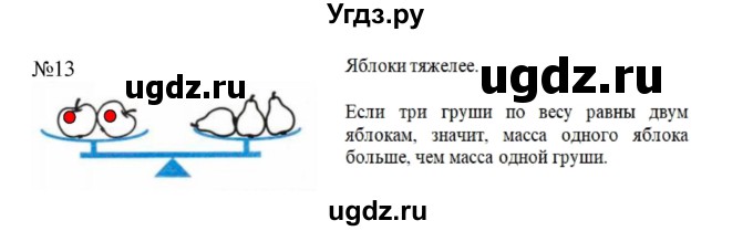 ГДЗ (Решебник к тетради 2023) по математике 2 класс (рабочая тетрадь) Моро М. И. / часть 1 / 32(продолжение 2)