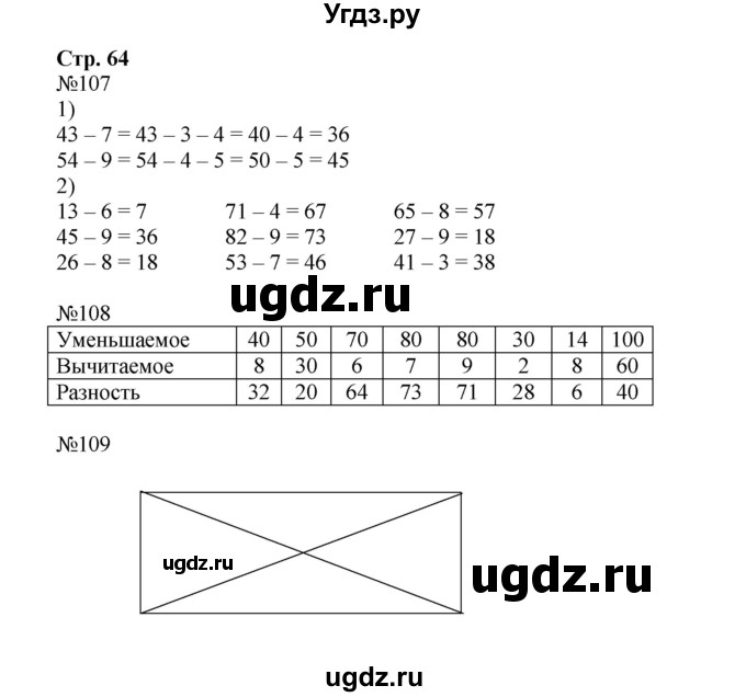 ГДЗ (Решебник к тетради 2023) по математике 2 класс (рабочая тетрадь) Моро М. И. / часть 1 / 64