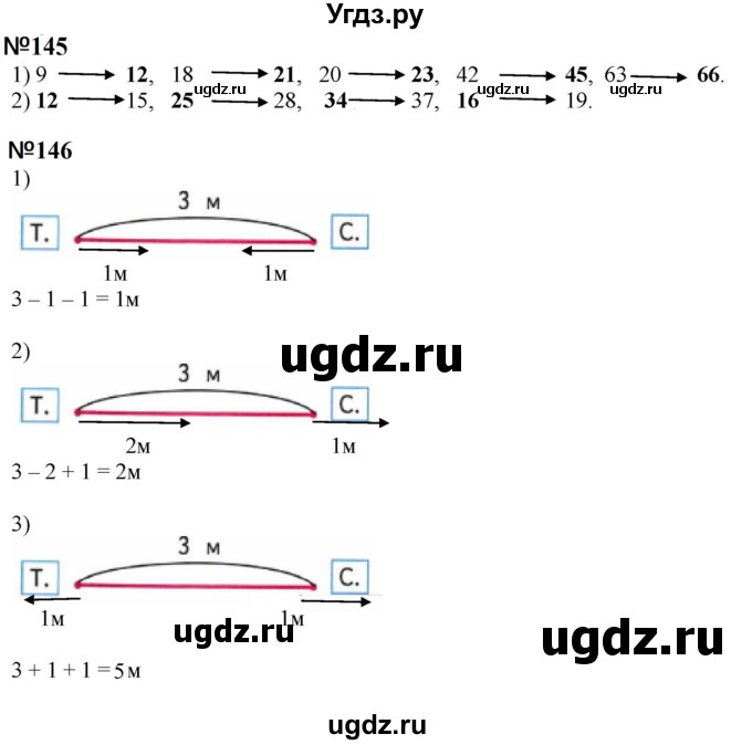 ГДЗ (Решебник к тетради 2023) по математике 2 класс (рабочая тетрадь) Моро М. И. / часть 1 / 77
