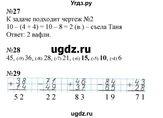ГДЗ (Решебник к тетради 2023) по математике 2 класс (рабочая тетрадь) Моро М. И. / часть 2 / 11