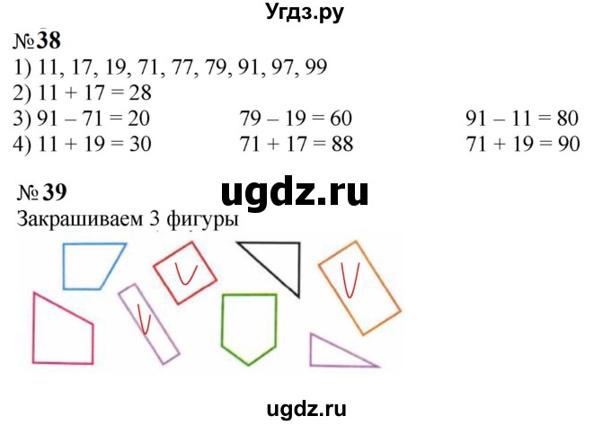ГДЗ (Решебник к тетради 2023) по математике 2 класс (рабочая тетрадь) Моро М. И. / часть 2 / 16