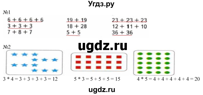 ГДЗ (Решебник к тетради 2023) по математике 2 класс (рабочая тетрадь) Моро М. И. / часть 2 / 22