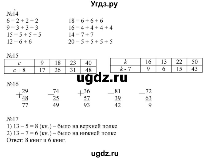 ГДЗ (Решебник к тетради 2023) по математике 2 класс (рабочая тетрадь) Моро М. И. / часть 2 / 27