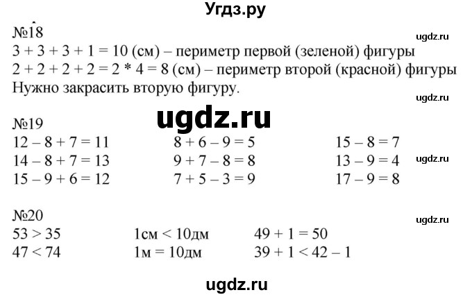 ГДЗ (Решебник к тетради 2023) по математике 2 класс (рабочая тетрадь) Моро М. И. / часть 2 / 28