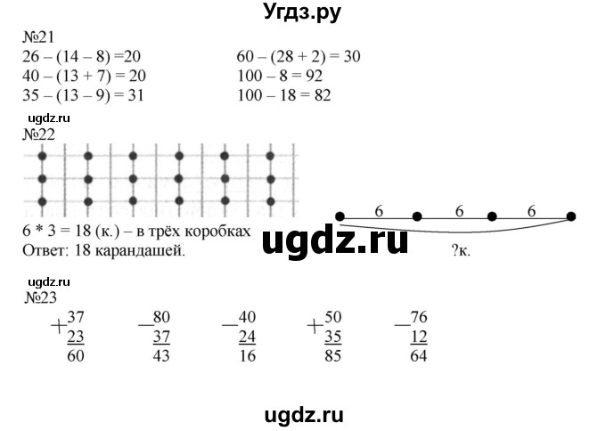 ГДЗ (Решебник к тетради 2023) по математике 2 класс (рабочая тетрадь) Моро М. И. / часть 2 / 29