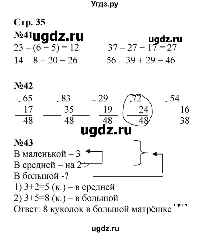 ГДЗ (Решебник к тетради 2023) по математике 2 класс (рабочая тетрадь) Моро М. И. / часть 2 / 35