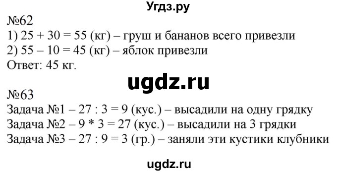 ГДЗ (Решебник к тетради 2023) по математике 2 класс (рабочая тетрадь) Моро М. И. / часть 2 / 42