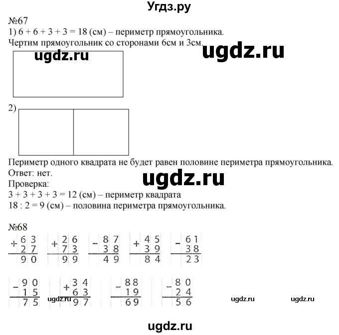 ГДЗ (Решебник к тетради 2023) по математике 2 класс (рабочая тетрадь) Моро М. И. / часть 2 / 44