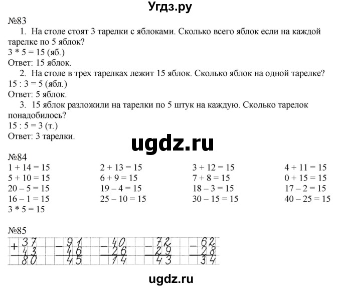 ГДЗ (Решебник к тетради 2023) по математике 2 класс (рабочая тетрадь) Моро М. И. / часть 2 / 49