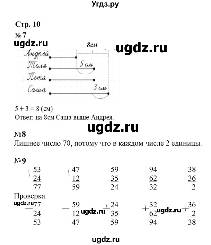 ГДЗ (Решебник к тетради 2023) по математике 2 класс (рабочая тетрадь) Моро М. И. / часть 2 / 5