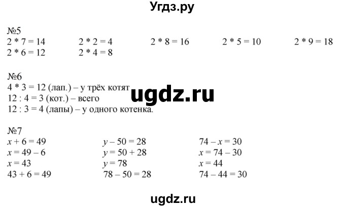 ГДЗ (Решебник к тетради 2023) по математике 2 класс (рабочая тетрадь) Моро М. И. / часть 2 / 53