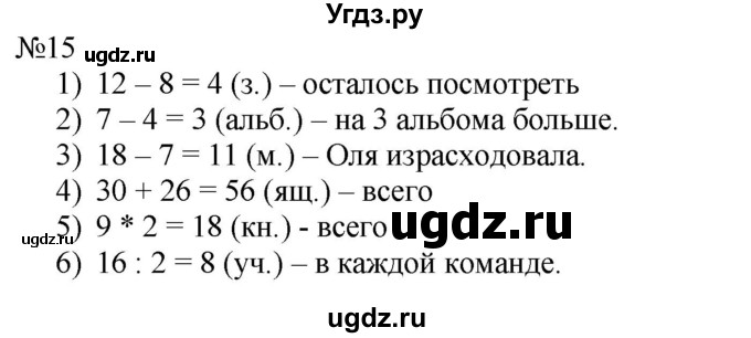 ГДЗ (Решебник к тетради 2023) по математике 2 класс (рабочая тетрадь) Моро М. И. / часть 2 / 56