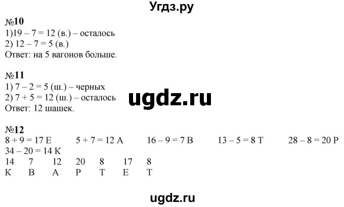 ГДЗ (Решебник к тетради 2023) по математике 2 класс (рабочая тетрадь) Моро М. И. / часть 2 / 6