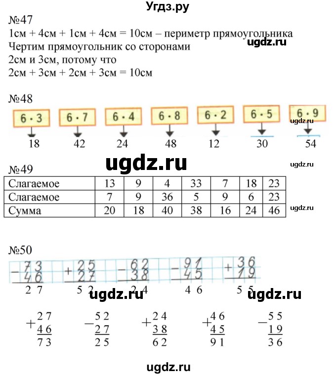 ГДЗ (Решебник к тетради 2023) по математике 2 класс (рабочая тетрадь) Моро М. И. / часть 2 / 67