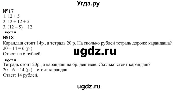 ГДЗ (Решебник к тетради 2023) по математике 2 класс (рабочая тетрадь) Моро М. И. / часть 2 / 8