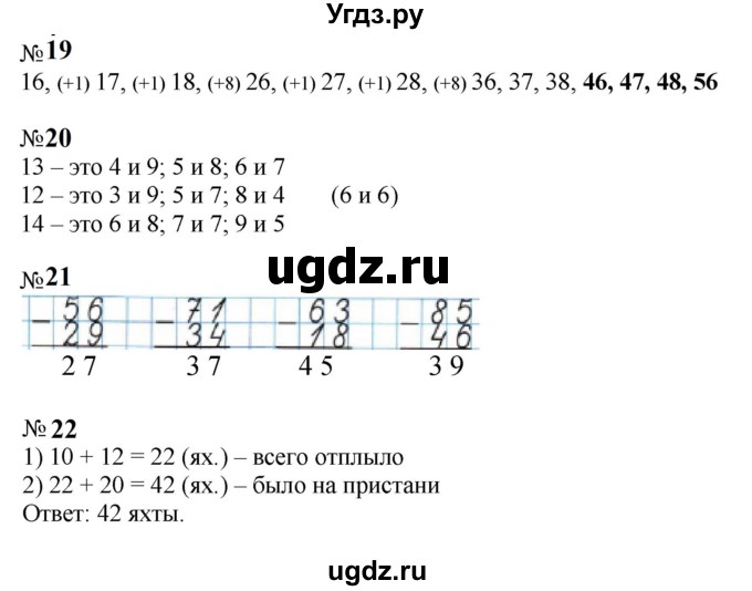 ГДЗ (Решебник к тетради 2023) по математике 2 класс (рабочая тетрадь) Моро М. И. / часть 2 / 9