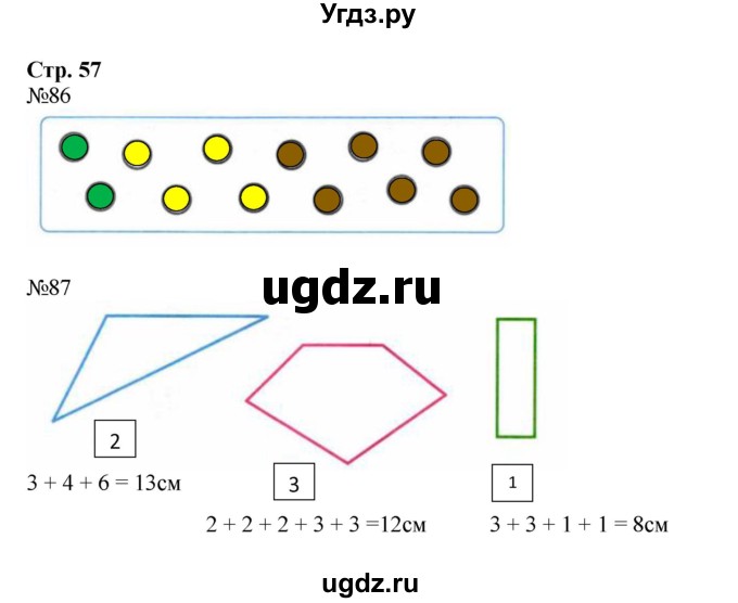 ГДЗ (Решебник №1 к тетради 2016) по математике 2 класс (рабочая тетрадь) Моро М. И. / часть 1 / 57