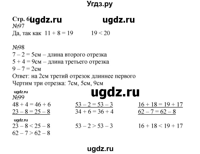 ГДЗ (Решебник №1 к тетради 2016) по математике 2 класс (рабочая тетрадь) Моро М. И. / часть 1 / 61