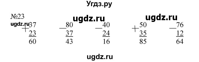 ГДЗ (Решебник №1 к тетради 2016) по математике 2 класс (рабочая тетрадь) Моро М. И. / часть 2 / 50(продолжение 2)