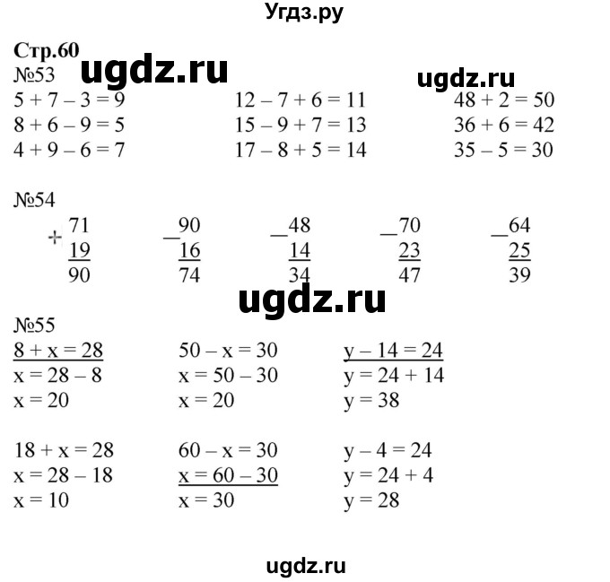 ГДЗ (Решебник №1 к тетради 2016) по математике 2 класс (рабочая тетрадь) Моро М. И. / часть 2 / 60