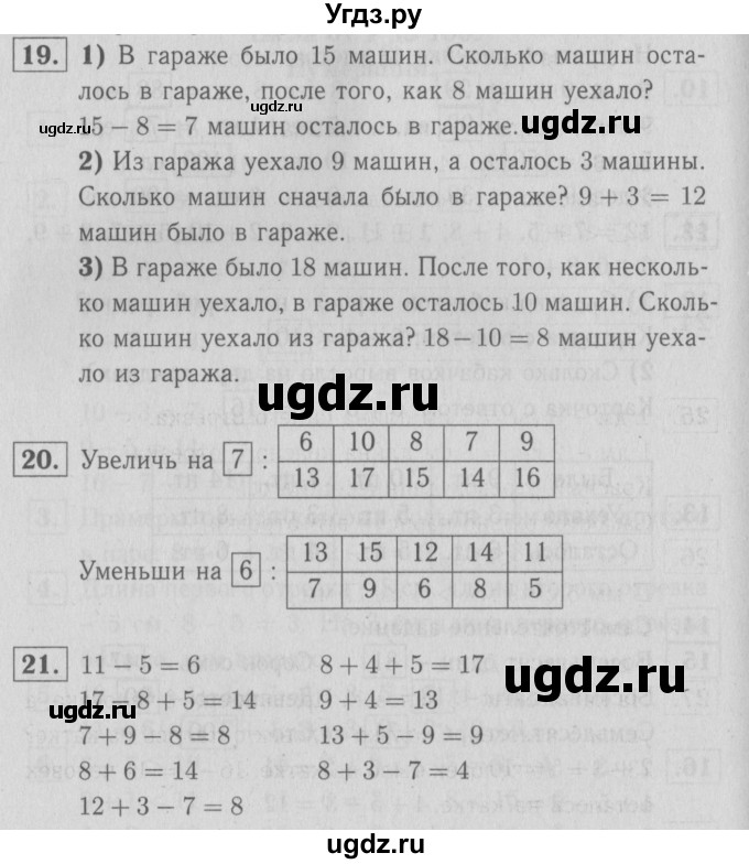 ГДЗ (Решебник №3 к тетради 2016) по математике 2 класс (рабочая тетрадь) Моро М. И. / часть 1 / 10