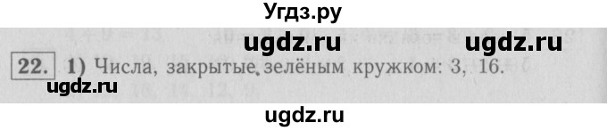 ГДЗ (Решебник №3 к тетради 2016) по математике 2 класс (рабочая тетрадь) Моро М. И. / часть 1 / 11