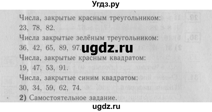 ГДЗ (Решебник №3 к тетради 2016) по математике 2 класс (рабочая тетрадь) Моро М. И. / часть 1 / 11(продолжение 2)