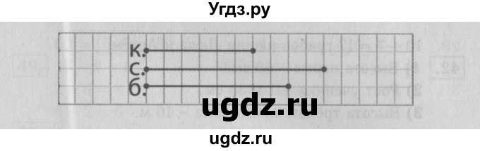 ГДЗ (Решебник №3 к тетради 2016) по математике 2 класс (рабочая тетрадь) Моро М. И. / часть 1 / 15(продолжение 2)