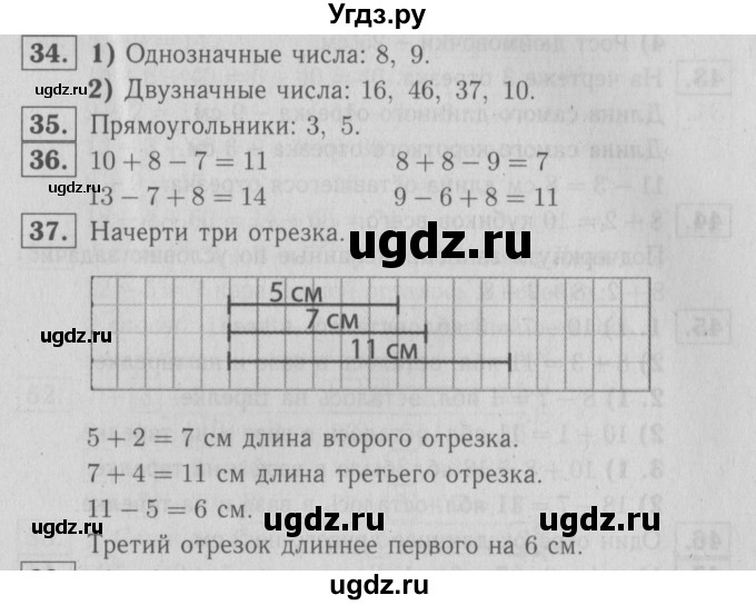 ГДЗ (Решебник №3 к тетради 2016) по математике 2 класс (рабочая тетрадь) Моро М. И. / часть 1 / 16