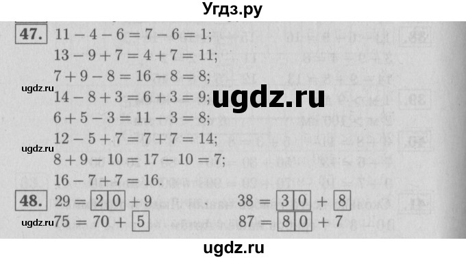 ГДЗ (Решебник №3 к тетради 2016) по математике 2 класс (рабочая тетрадь) Моро М. И. / часть 1 / 20