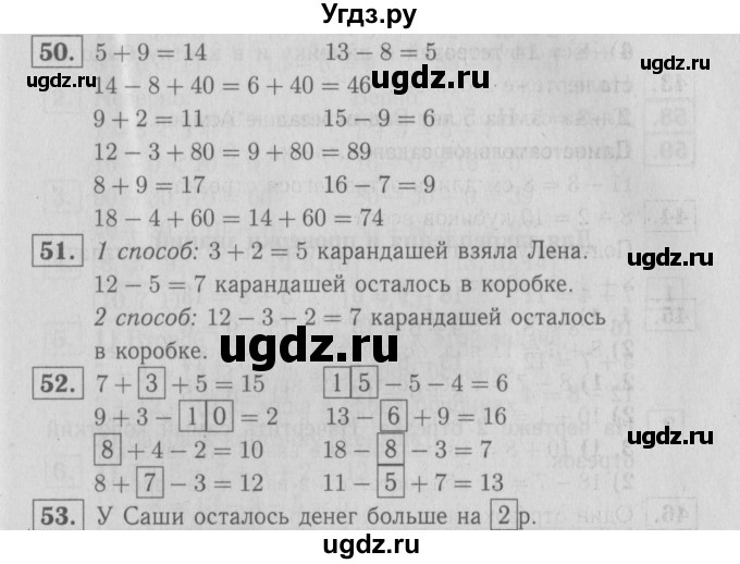 ГДЗ (Решебник №3 к тетради 2016) по математике 2 класс (рабочая тетрадь) Моро М. И. / часть 1 / 21