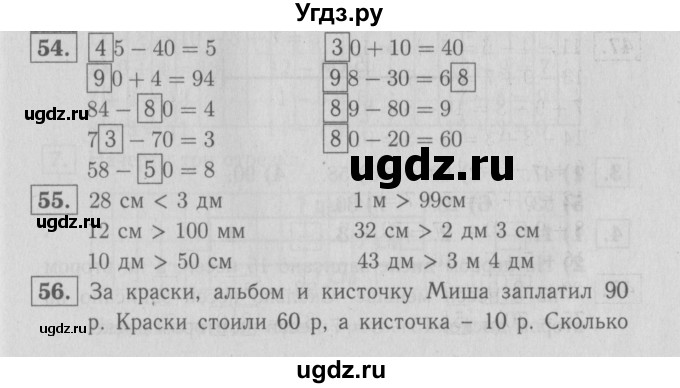 ГДЗ (Решебник №3 к тетради 2016) по математике 2 класс (рабочая тетрадь) Моро М. И. / часть 1 / 22