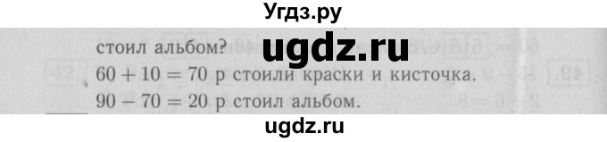 ГДЗ (Решебник №3 к тетради 2016) по математике 2 класс (рабочая тетрадь) Моро М. И. / часть 1 / 22(продолжение 2)