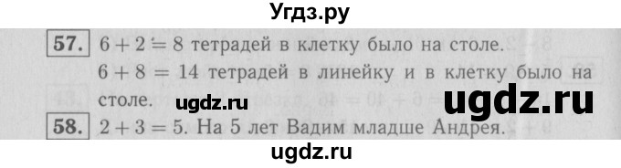 ГДЗ (Решебник №3 к тетради 2016) по математике 2 класс (рабочая тетрадь) Моро М. И. / часть 1 / 23