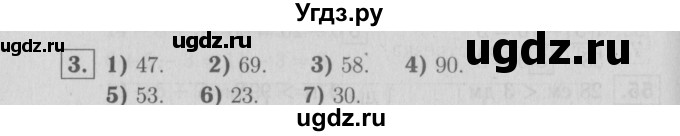 ГДЗ (Решебник №3 к тетради 2016) по математике 2 класс (рабочая тетрадь) Моро М. И. / часть 1 / 26