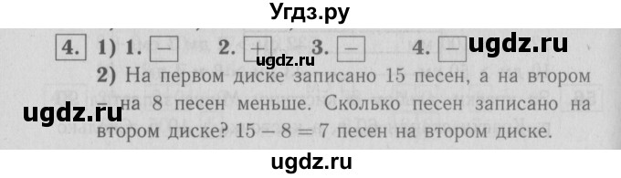 ГДЗ (Решебник №3 к тетради 2016) по математике 2 класс (рабочая тетрадь) Моро М. И. / часть 1 / 27