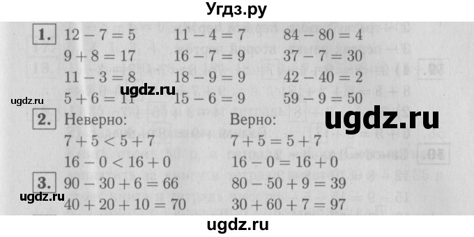 ГДЗ (Решебник №3 к тетради 2016) по математике 2 класс (рабочая тетрадь) Моро М. И. / часть 1 / 28
