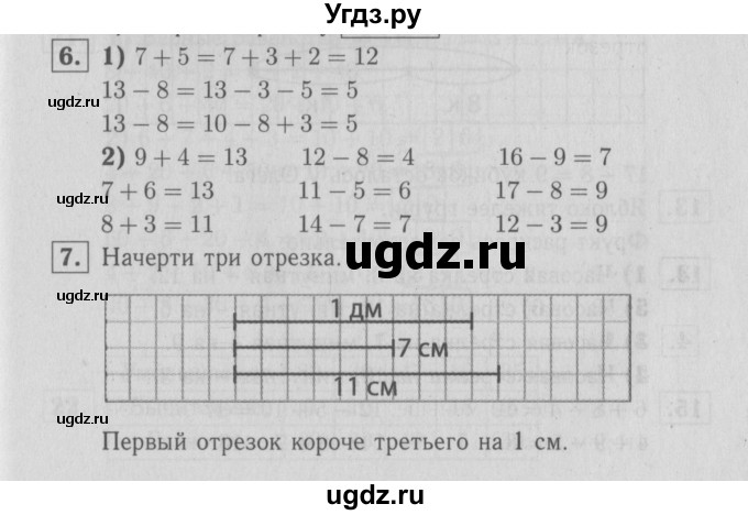ГДЗ (Решебник №3 к тетради 2016) по математике 2 класс (рабочая тетрадь) Моро М. И. / часть 1 / 30