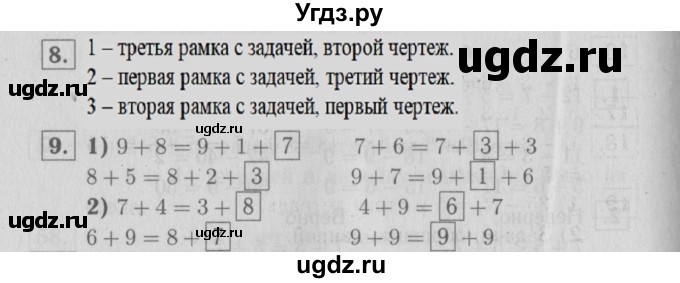 ГДЗ (Решебник №3 к тетради 2016) по математике 2 класс (рабочая тетрадь) Моро М. И. / часть 1 / 31