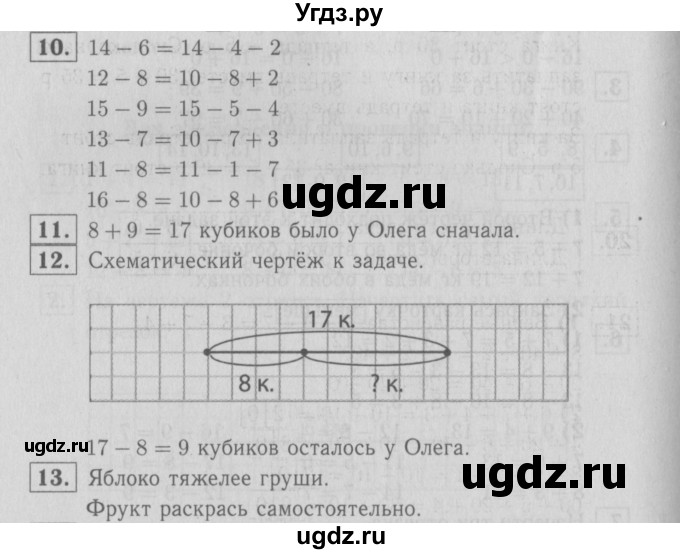 ГДЗ (Решебник №3 к тетради 2016) по математике 2 класс (рабочая тетрадь) Моро М. И. / часть 1 / 32