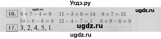 ГДЗ (Решебник №3 к тетради 2016) по математике 2 класс (рабочая тетрадь) Моро М. И. / часть 1 / 33(продолжение 2)