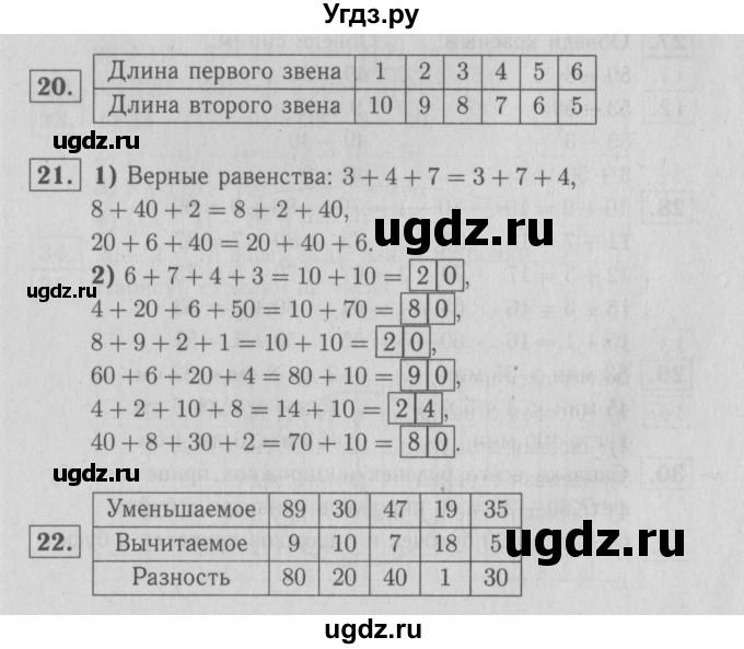 ГДЗ (Решебник №3 к тетради 2016) по математике 2 класс (рабочая тетрадь) Моро М. И. / часть 1 / 35
