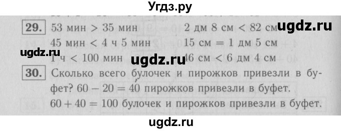 ГДЗ (Решебник №3 к тетради 2016) по математике 2 класс (рабочая тетрадь) Моро М. И. / часть 1 / 38